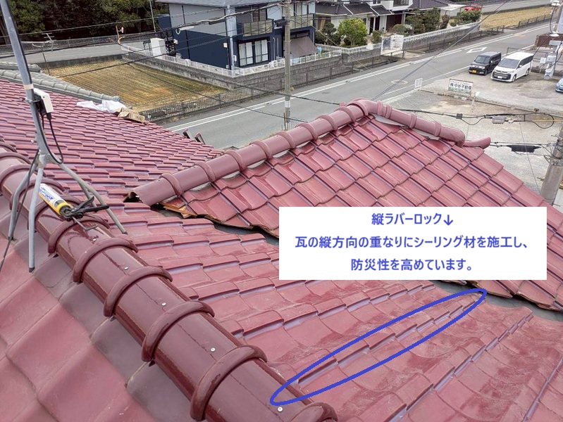 加古川市　縦ラバーロック　
